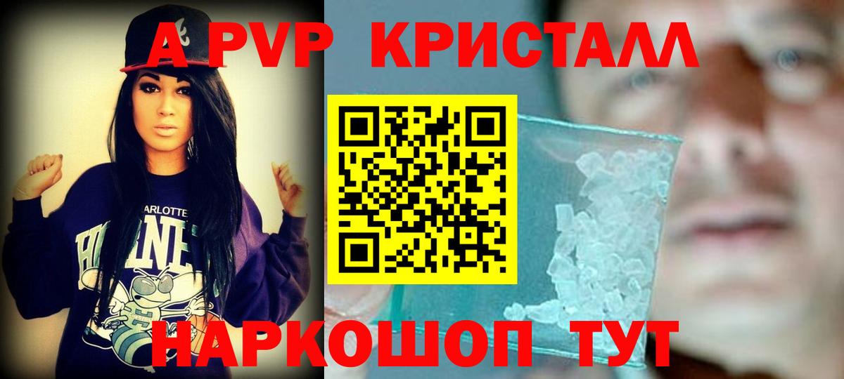 Alpha-PVP крисы CK  Вход с VPN  Alfa_PVP крисы CK  Alfa_PVP  Красноярск 