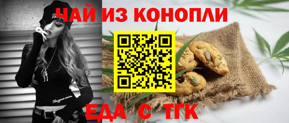 Красноярск  Cannafood конопля  Вход с VPN 
