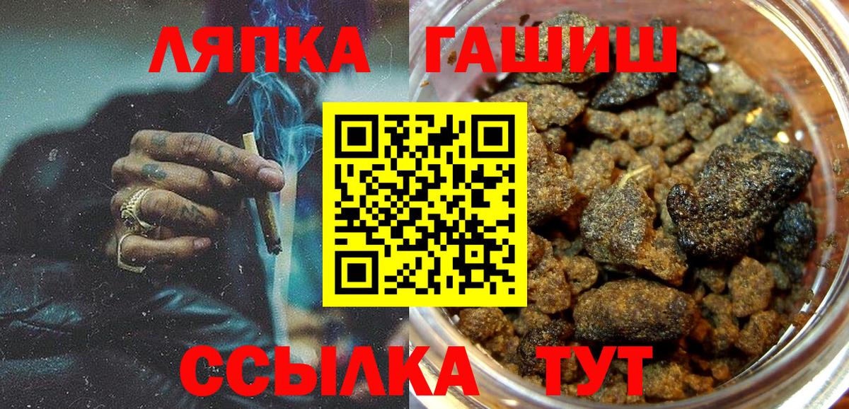 Гашиш хэш  Вход с VPN  Красноярск 