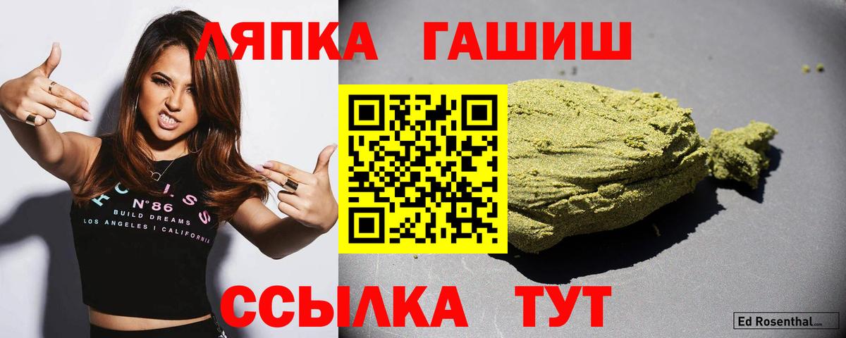 ГАШ VHQ Красноярск