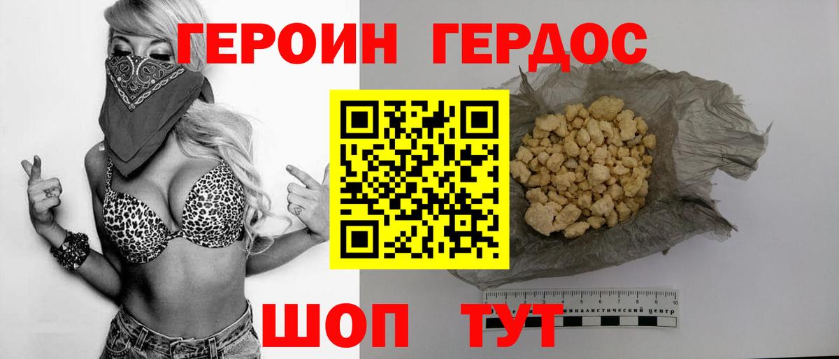 ГЕРОИН афганец Красноярск