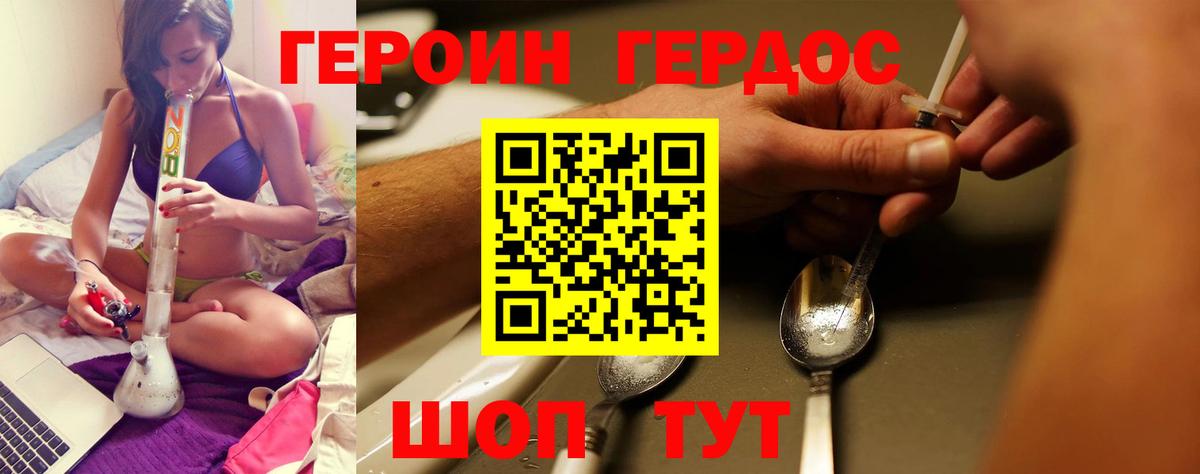 ГЕРОИН Афган  Вход с VPN  Героин  Красноярск 
