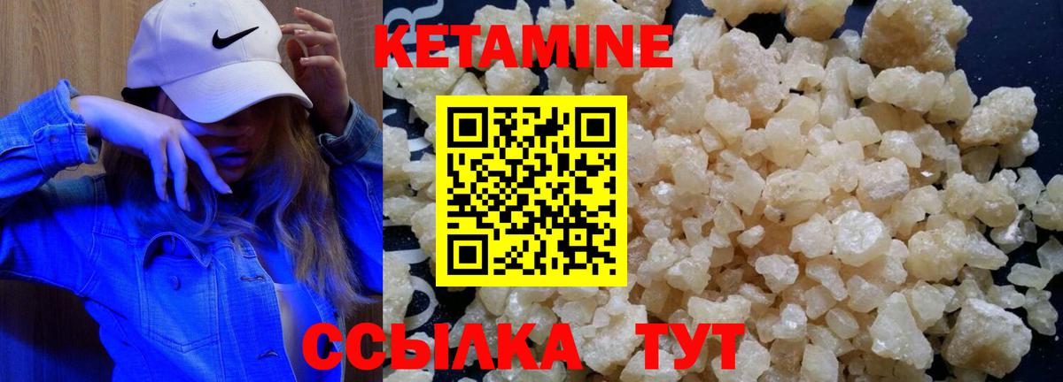 КЕТАМИН VHQ  КЕТАМИН ketamine  Красноярск  shop какой сайт  Вход с VPN 