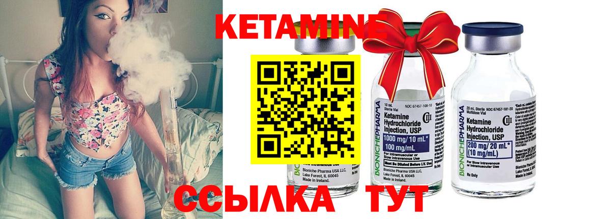 КЕТАМИН ketamine Красноярск