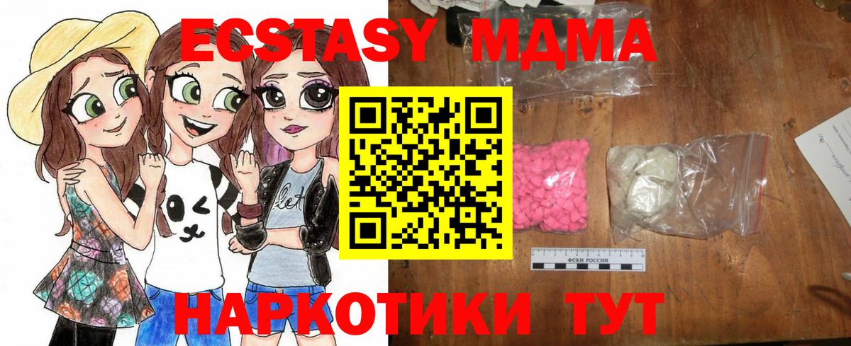 Красноярск  МДМА молли  Вход с VPN  MDMA VHQ 