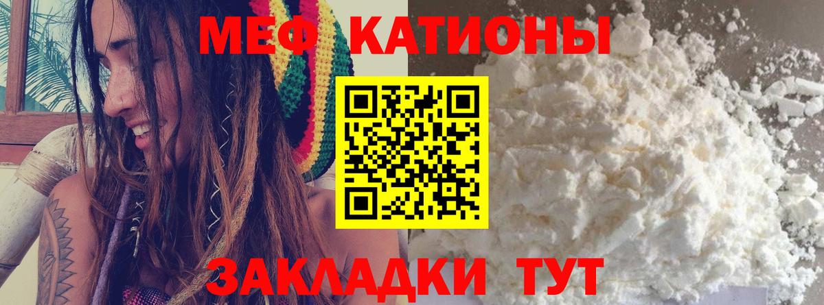 МЕФ кристаллы Красноярск