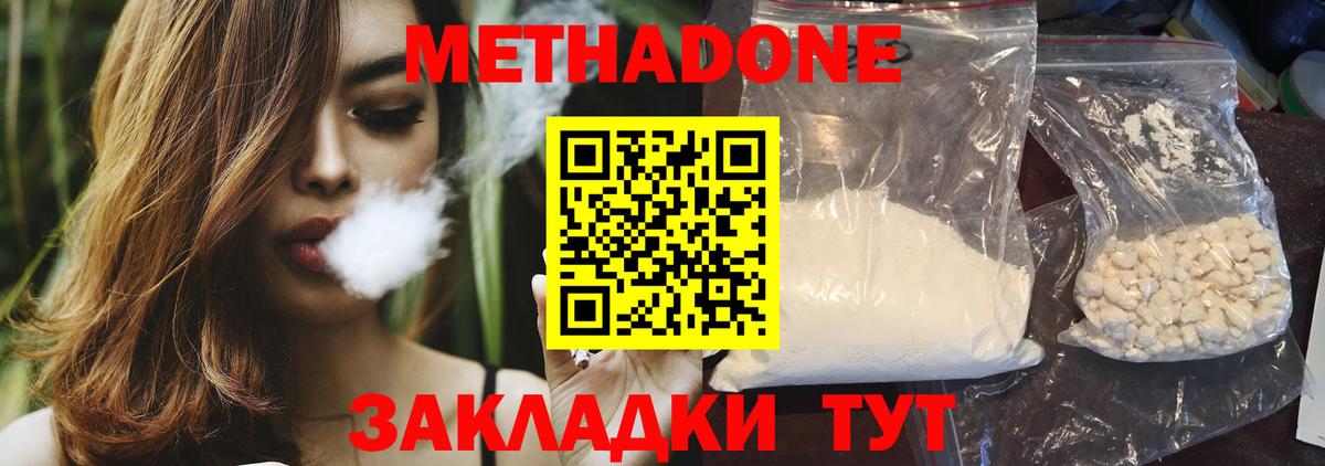 Красноярск  МЕТАДОН VHQ  МЕТАДОН мёд  Вход с VPN 
