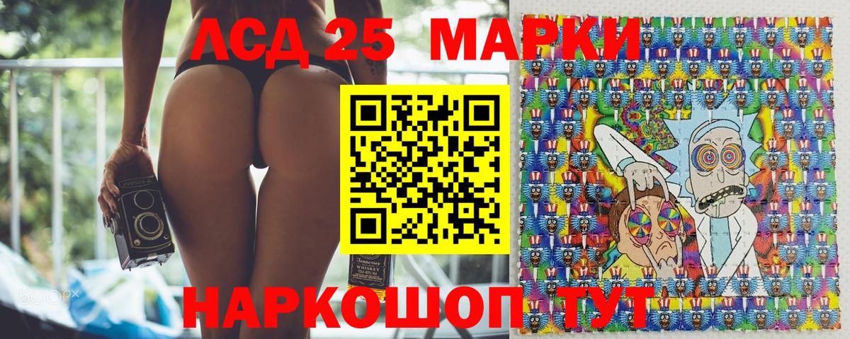 Марки 25I-NBOMe  Вход с VPN  Красноярск  Марки N-bome 1,8мг 