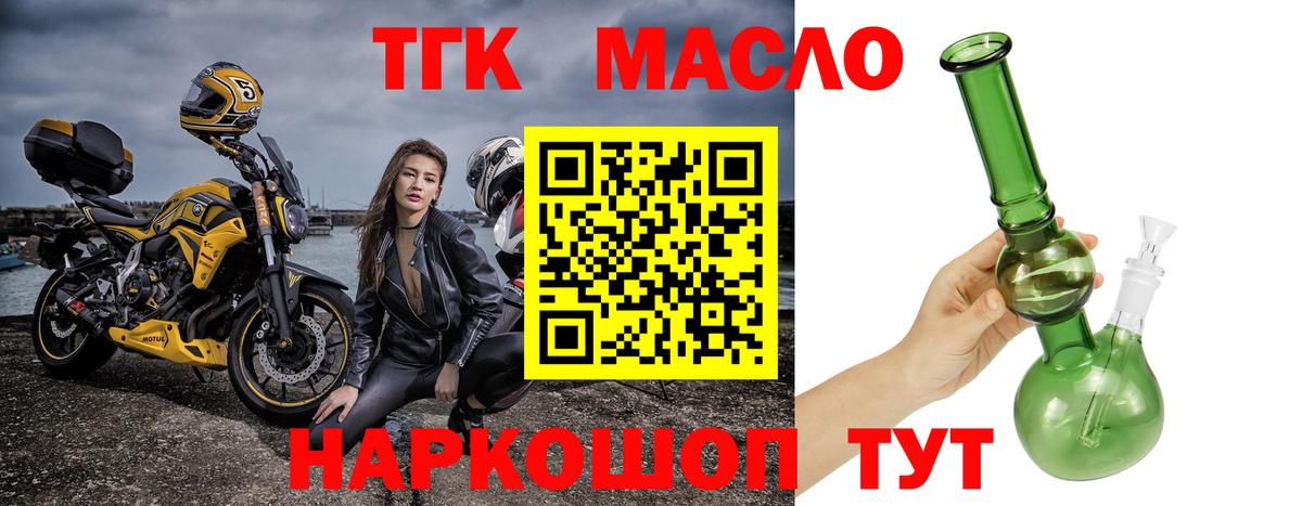 цена   ТГК концентрат  ТГК Wax  Вход с VPN  Красноярск 