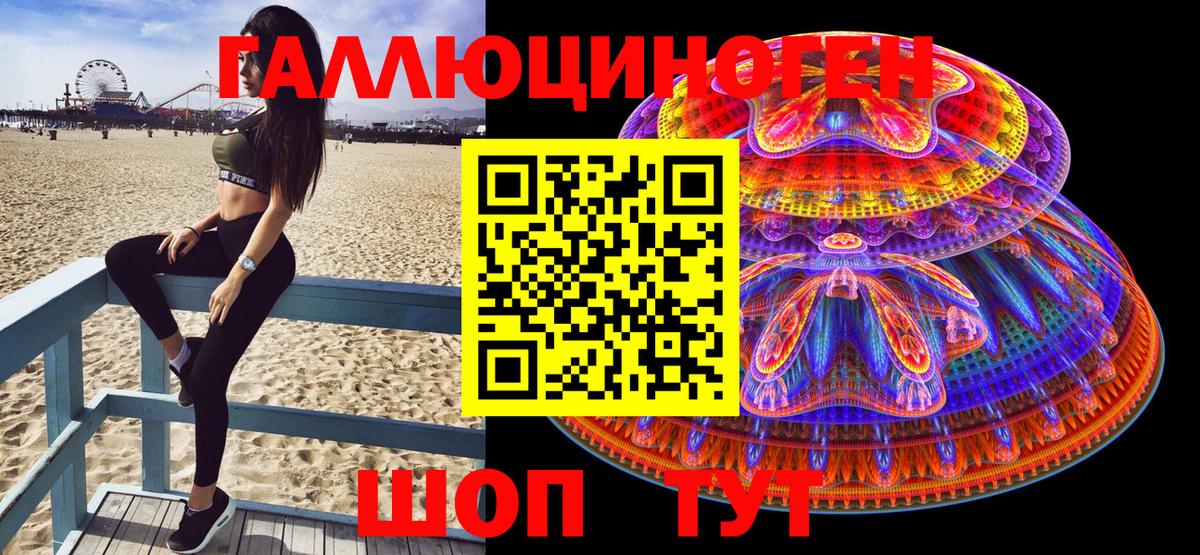 Псилоцибиновые грибы мухоморы Красноярск
